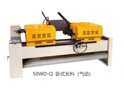 雙頭倒角機(jī) 50WD-Q 臥式長(zhǎng)料(氣動(dòng))