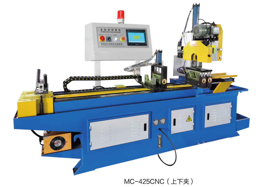 CNC425全自動數(shù)控切管機.上下夾